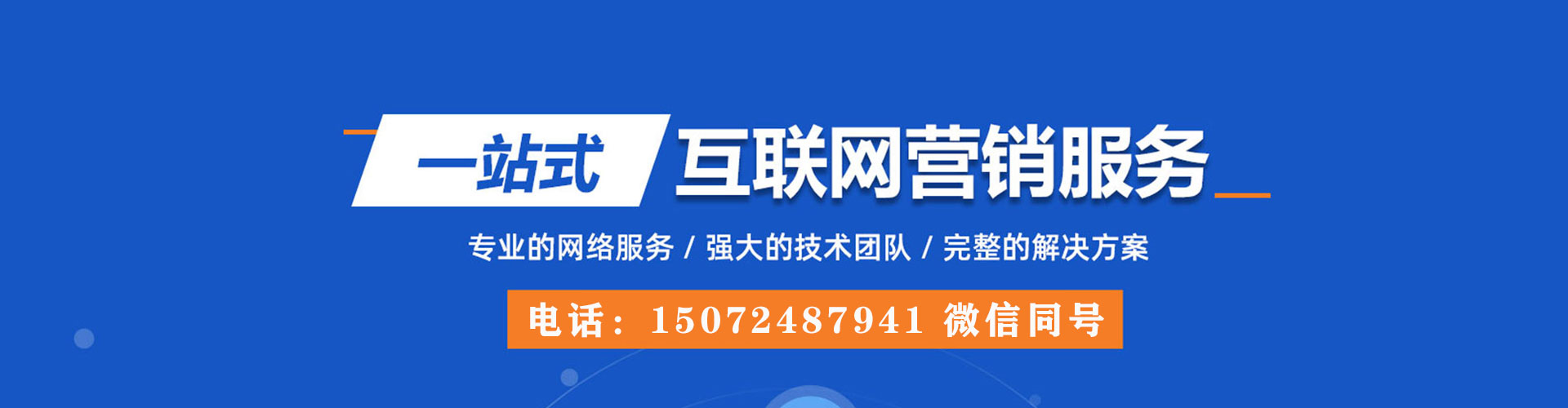 婺城推广开户